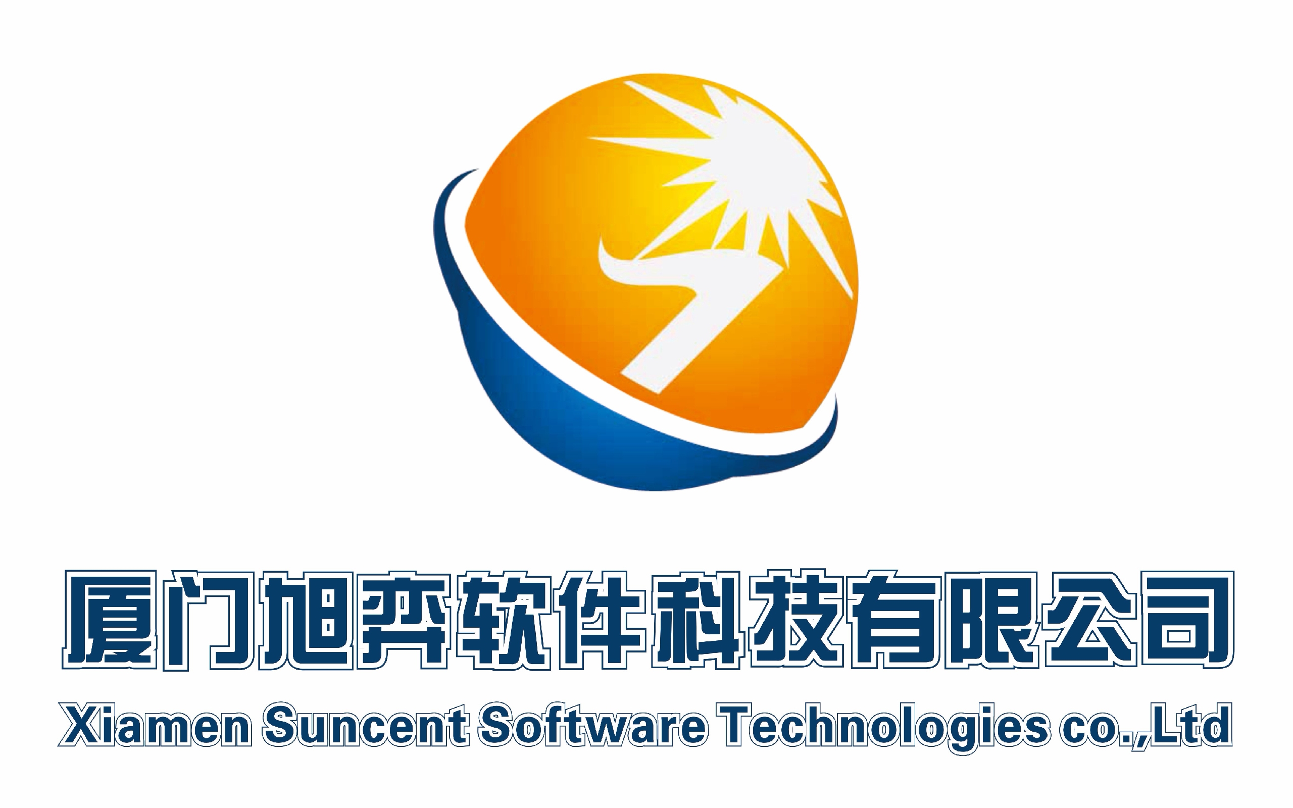 厦门旭弈软件科技有限公司